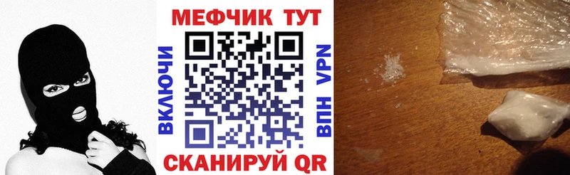 Меф мяу мяу кристаллы Устюжна